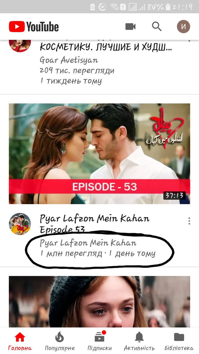 Вот народ смотрит #AskLaftanAnlamaz #HandeErcel