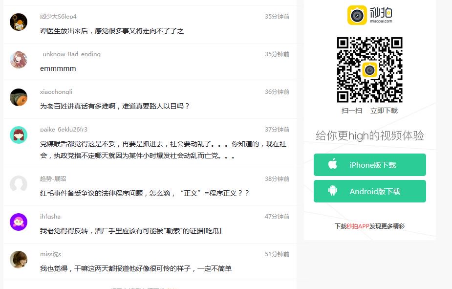 Wazxy シロ組 看完了就一个感想 神仙打架 凡人遭殃 利益集团抓典型