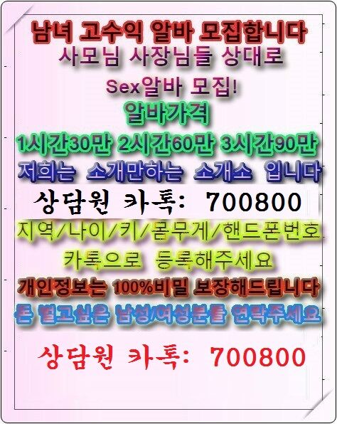 fijgi11141's tweet photo. #알바 문의카톡: 700800
#섹알바
#꿀알바
#고수익알바
#사모님알바
#오피
#유부녀
#애인애행
#출장만남
#출장업소
#초대남
#출장샵
#건마
#오피
#섹파

~^$~@&amp; https://t.co/zBHUTMlbku