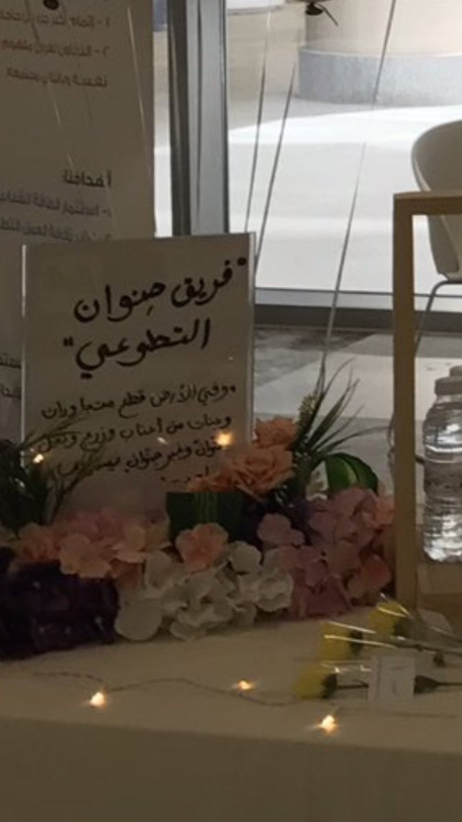 FHudam's tweet photo. #workplacewellness شكرًا لمجموعة صنوان التطوعية..اجمل صوره للنشاط التطوعي النسائي المجتمعي https://t.co/P9z7o8b5DX