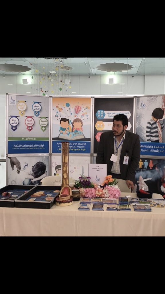 FHudam's tweet photo. #workplacewellnessحضور الجمعية الخيرية لمكافحة التدخين "نقاء" https://t.co/PWkjwAoRSZ