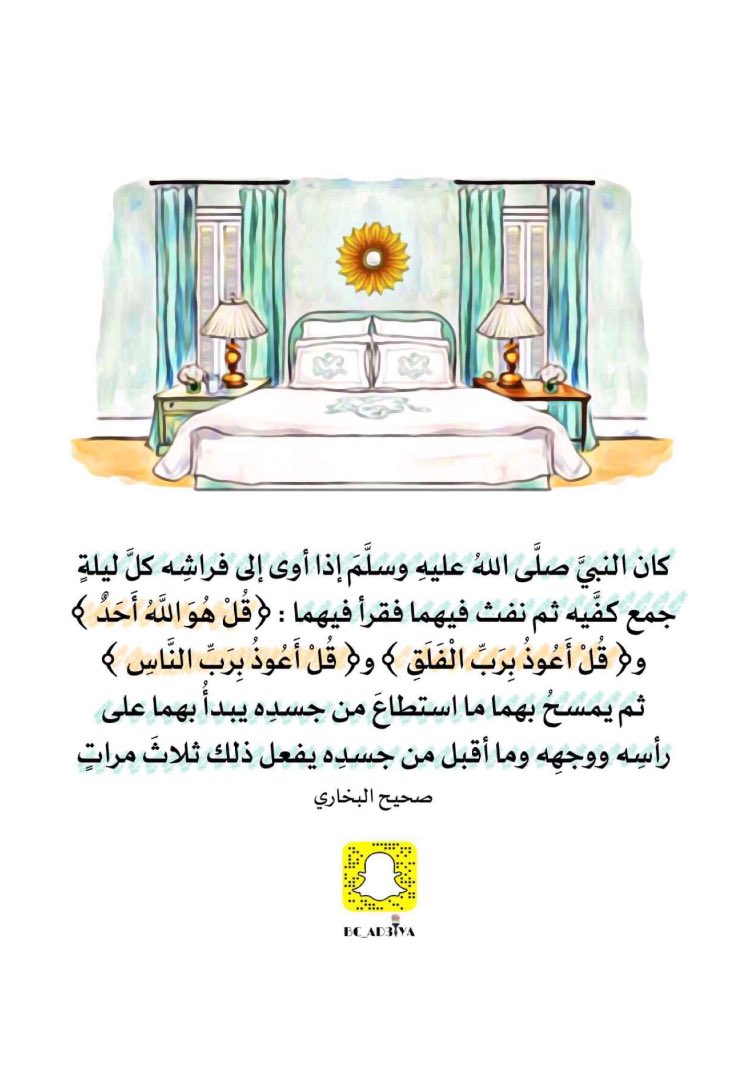 hawaa_8's tweet photo. #أذكار_النوم
#sleeping_time https://t.co/D1d8TSe7in