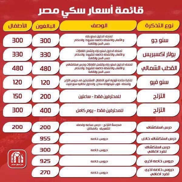 اسعار مطاعم مول مصر