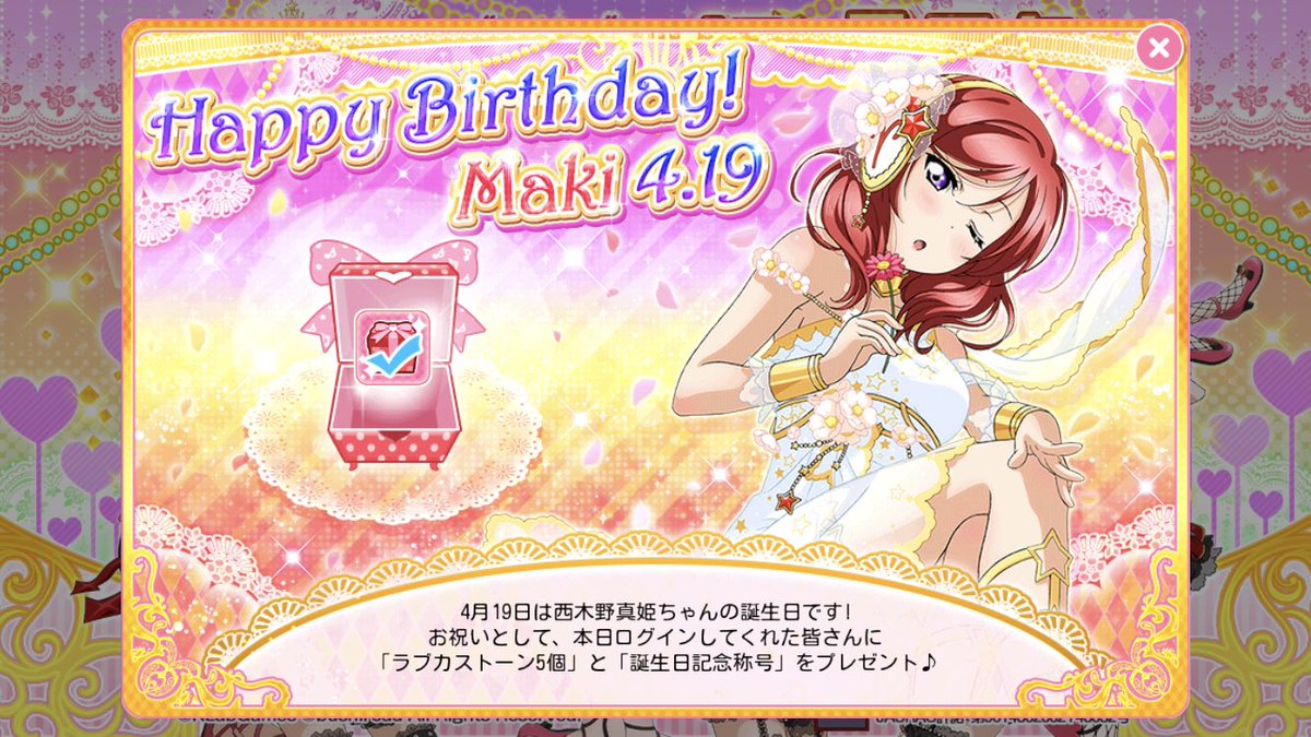 kaikyun4649's tweet photo. 真姫ちゃんお誕生日おめでとう🎉
ツンデレ可愛すぎ作曲とピアノ頑張ってねこれからもずっと応援してます‼️

#西木野真姫生誕祭2018
#4月19日は西木野真姫の誕生日 
#4月19日までに419RT目指す 
#西木野真姫 
#ラブライバーと繋がりたい 
#皆んなフォローする https://t.co/6LB9Mk9em5