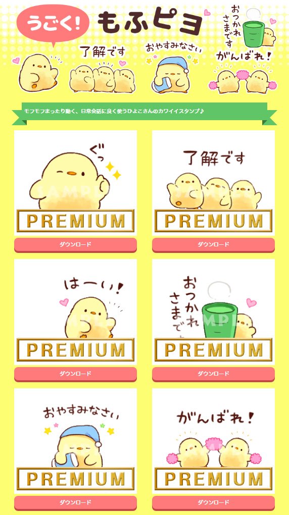 さんぽいも Lineスタンプ على تويتر 本日から 有名スタンプ取り さんぽいも Lineスタンプ على تويتر 本日から 有名スタンプ取り