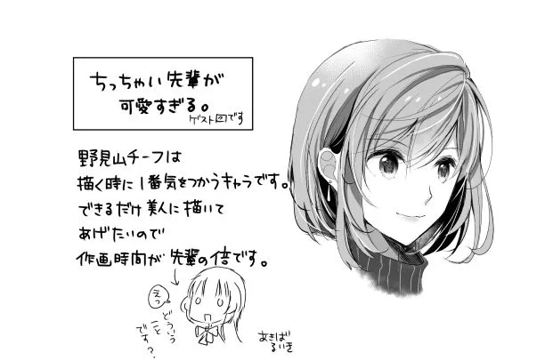 描いてたのにアップするのをすっかり忘れていた宣伝用イラストです。(スペシャル5月号) 