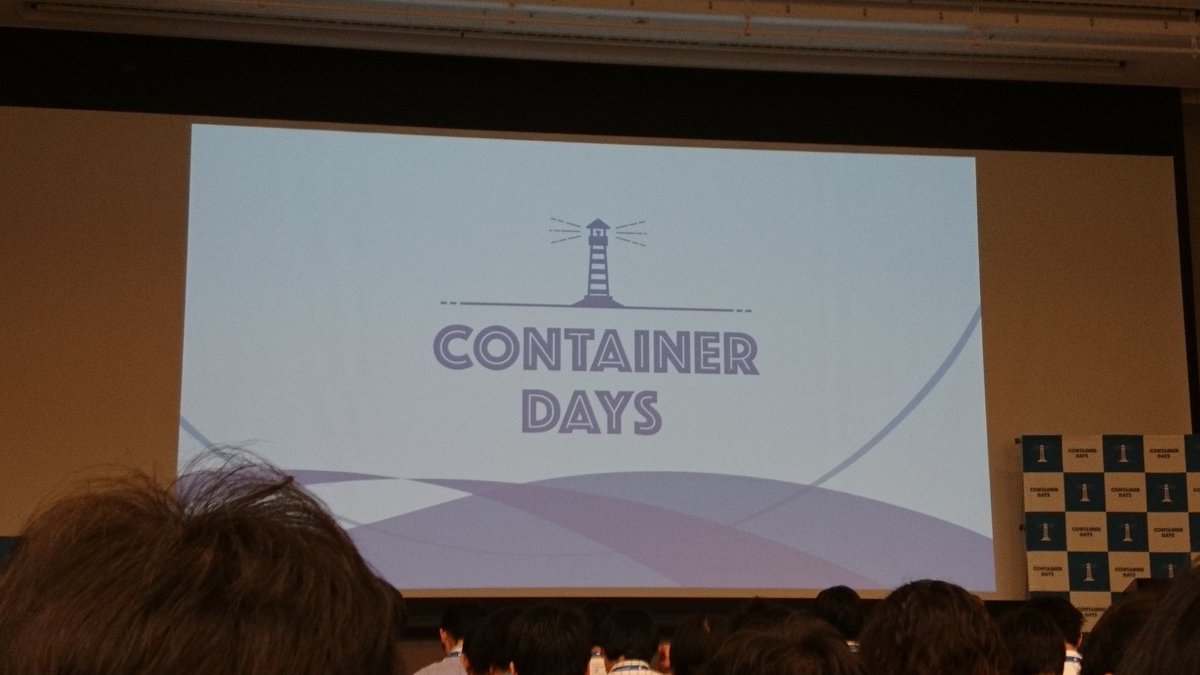 2018/04/19(木) JAPAN CONTAINER DAYS V18.04 #containerdaysjp 午前 (3ページ目 ...