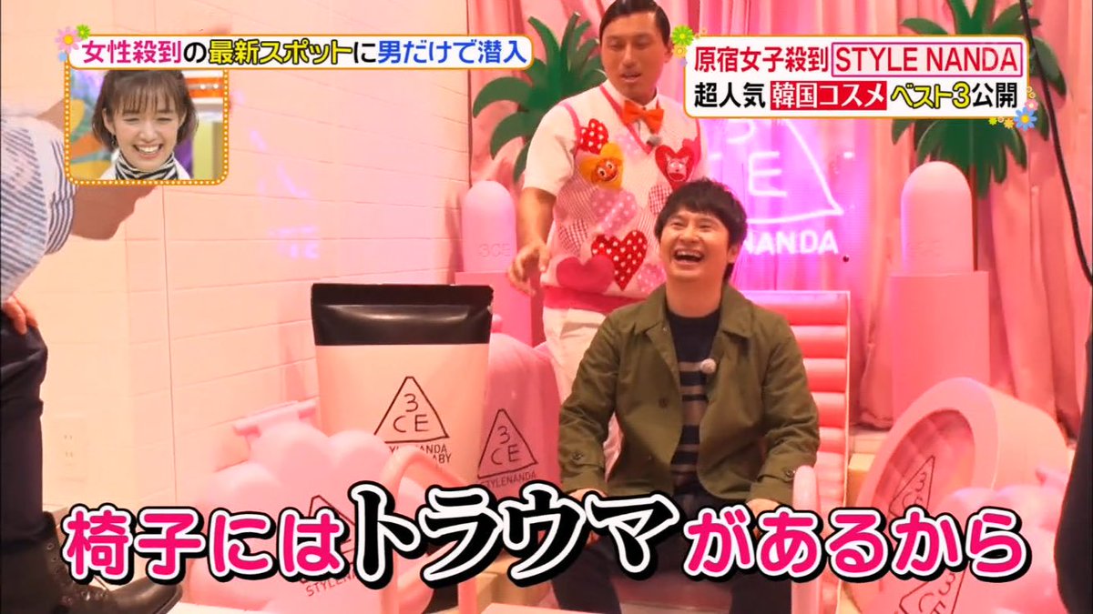 まさや No Twitter W イスがあると つい悪ノリ L オードリー オードリー若林 オードリー春日 若林正恭 春日俊彰 若林 春日 若様 若様かわいい ヒルナンデス Ikea ポエングアームチェア