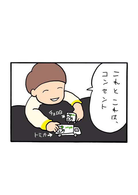こんせんくんのtwitterイラスト検索結果 古い順