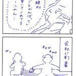 好物なのかな？仕事に行く前に子供に手紙を貰ったパパが感動して会社で開いたら!