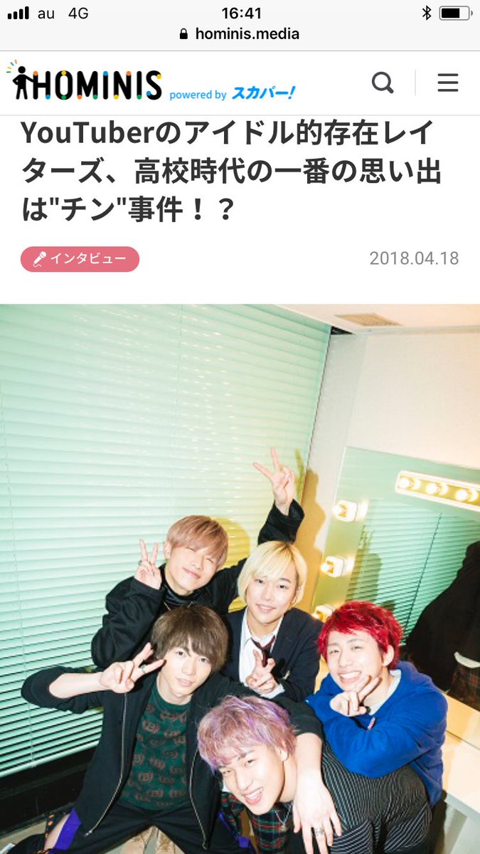 laters_dekatin's tweet photo. ５月1日にレイターズ5人が結成するまでの物語の小説が発売するから見てね〜💓（書店）
今思うと、本当に全員が奇跡的な出会いで出来上がったグループなのよ〜💓

所でね💓ちん事件ってこれ誰の事なのかしらね🙄 https://t.co/Zz5nKv2PQs