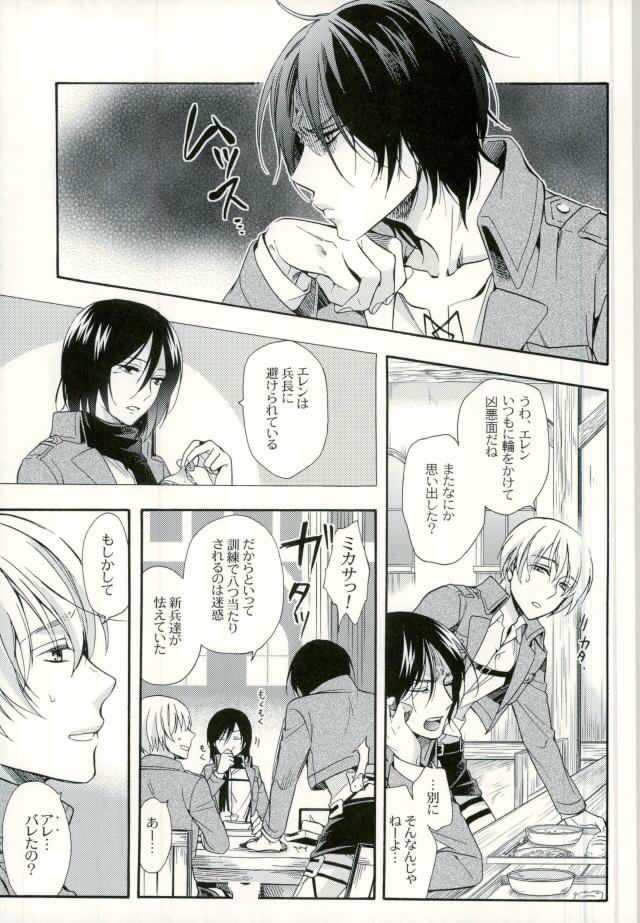O Xrhsths Bl漫画貼るやつ Sto Twitter 進撃の巨人 エレン リヴァイ Bl漫画 Bl O Xrhsths Bl漫画貼るやつ Sto Twitter 進撃の巨人 エレン リヴァイ Bl漫画 Bl
