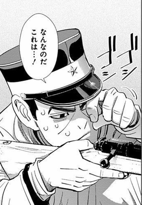 今週のゴールデンカムイpic.twitter.com/FKhgPuTIe.. | まこ立会人