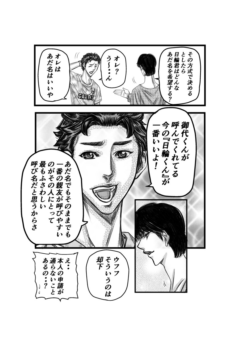 #暇つぶし #あだ名 