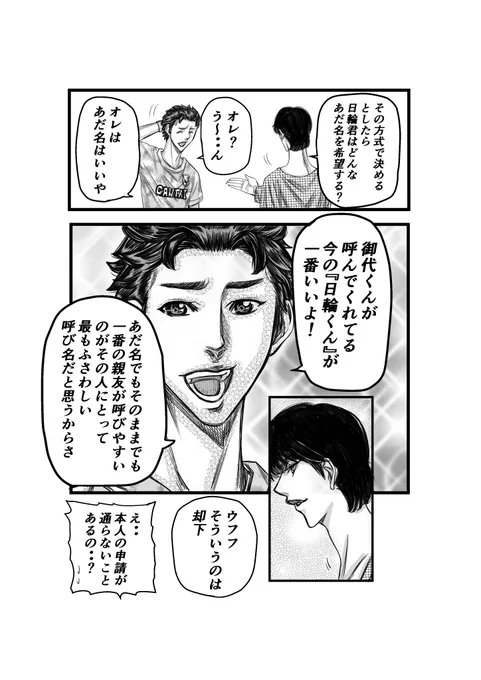 #暇つぶし #あだ名 