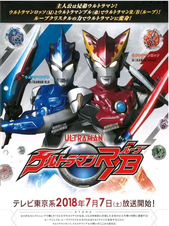 新作ウルトラマンの 解禁前につき無断転載禁止 の画像を無断転載していた人たちのまとめ Togetter