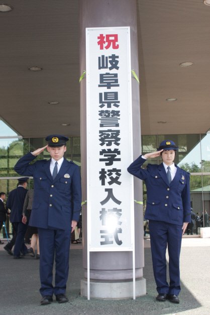 警察学校入校式 Togetter 警察学校入校式 Togetter