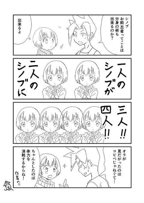 山名沢湖 Yamanasawako さんのマンガ一覧 古い順 2ページ ツイコミ 仮 山名沢湖 Yamanasawako さんのマンガ一覧 古い順 2ページ ツイコミ 仮