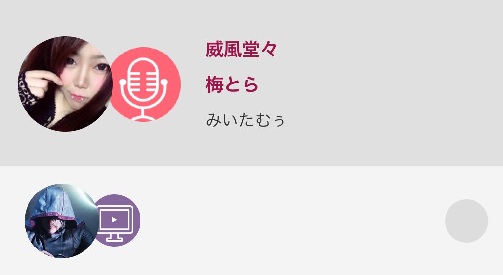 みいたむぅ 威風堂々 梅とら By みいたむぅ Nanamusic 梅とら Nana民 気になったらフォロー返します 拍手お願いします T Co A0ajhnwpu5