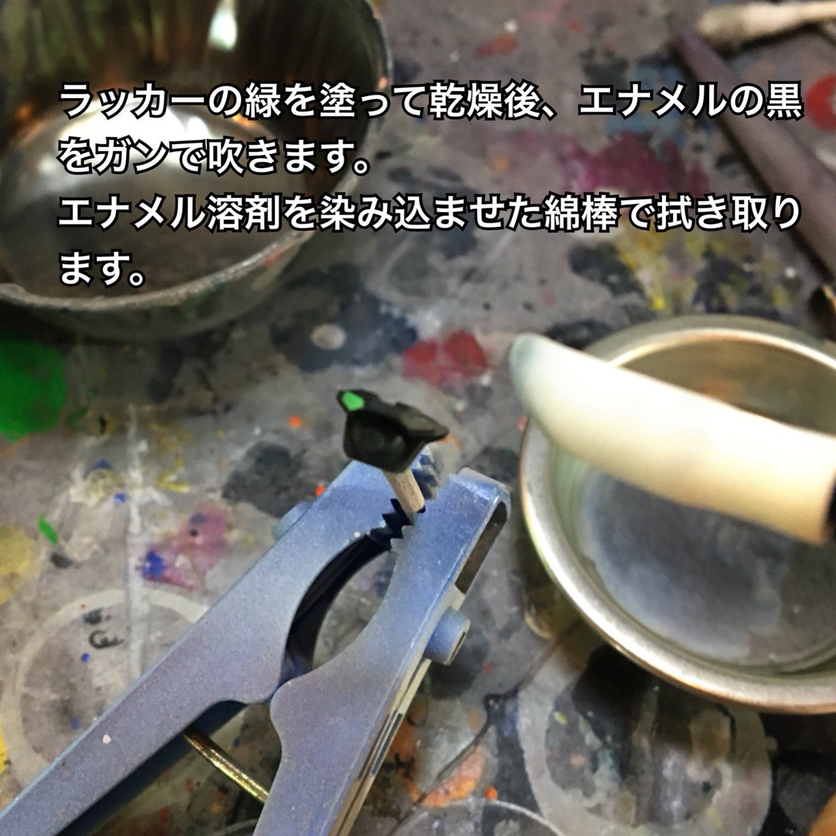 寝太郎23 モデグラで紹介させて頂いているエナメル塗料のエアブラシ塗装ですが ガンダムのツインアイにも 応用できますよ 僕は基本的に筆塗りが超絶ヘタなので 細かい部分もエアブラシで吹くことで筆を使わないようにしています 寝太郎23 モデグラで紹介させて頂いているエナメル塗料のエアブラシ塗装ですが ガンダムのツインアイにも 応用できますよ 僕は基本的に筆塗りが超絶ヘタなので 細かい部分もエアブラシで吹くことで筆を使わないようにしています