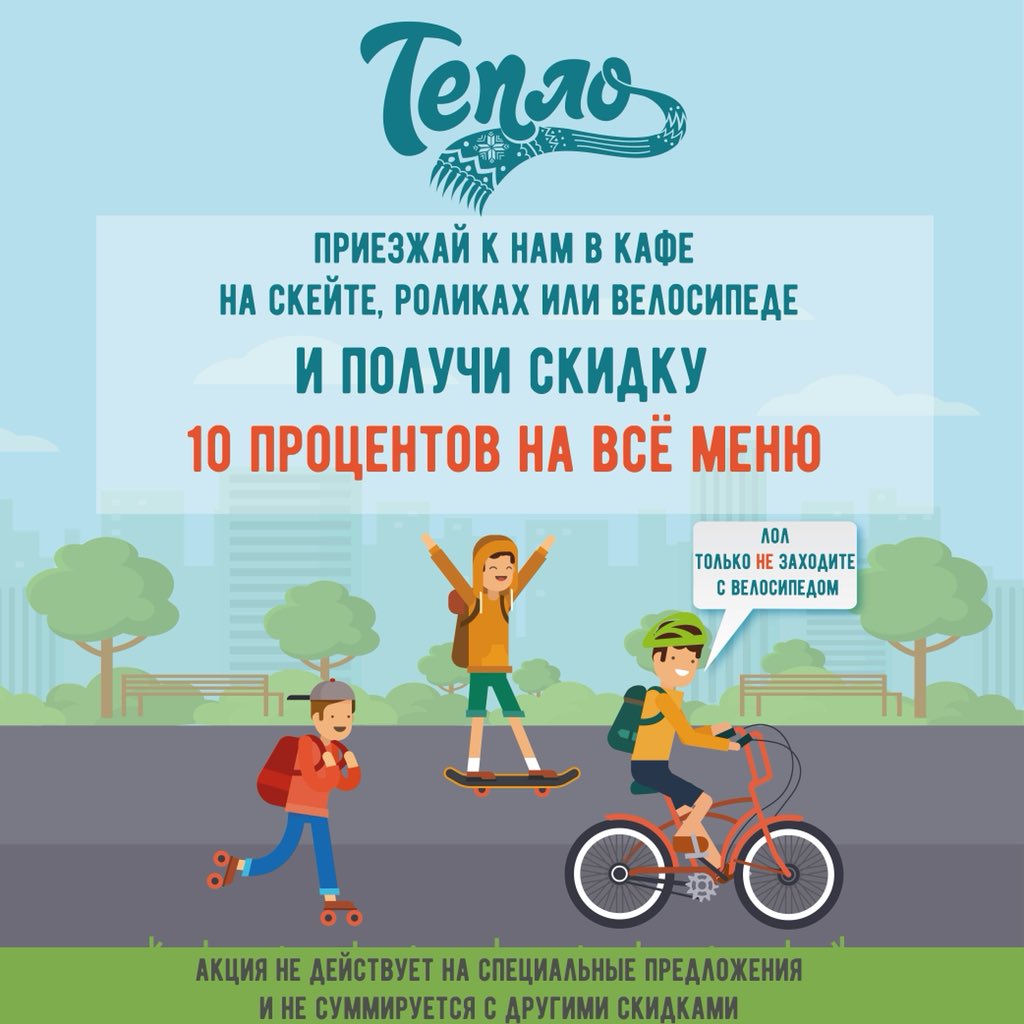 teplo_eda's tweet photo. Теперь к нам можно не только приходить, но и приезжать ❤️ https://t.co/ONqEtorCX3