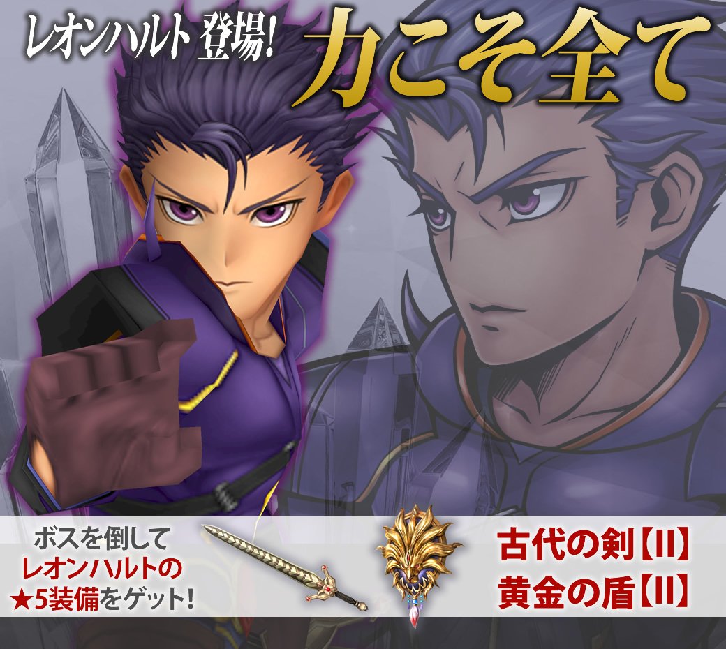 Dffオペラオムニア公式 Ffiiレオンハルト登場イベント 力こそ全て 開催中 5月7日14 59まで 今回もイベントで 5武器防具をゲット ボスの弱点は闇と氷属性 ダークナイトことレオンハルトさんの出番ですね フリオニールさんのex武器