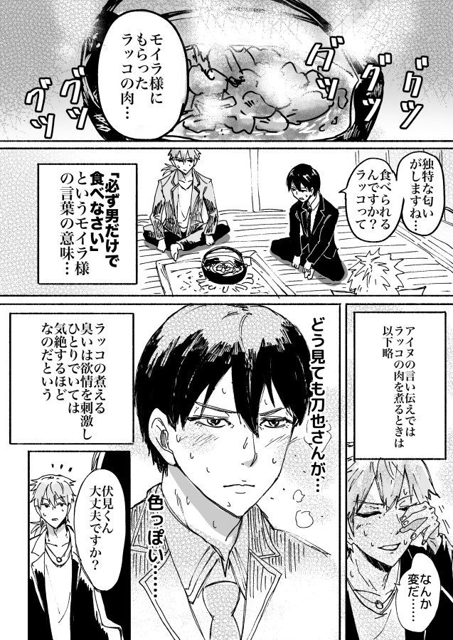 くろとら على تويتر にじさんじ漢組 ゴールデンカムイパロです 金剛力也像 アキくんちゃんアート ピク渋 絵ガク ギルザレン画廊