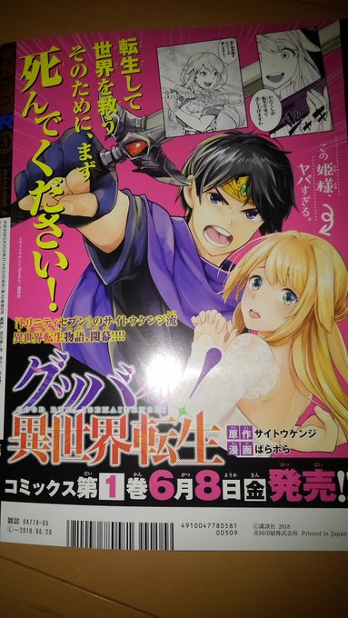 サイトウケンジマン 最強聖女 1巻発売 Saitoro193 18年04月 Twilog サイトウケンジマン 最強聖女 1巻発売 Saitoro193 18年04月 Twilog