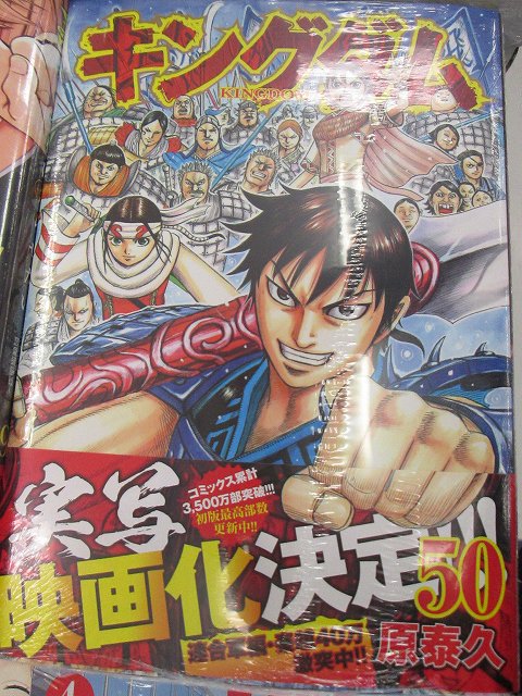 ট ইট র アニメイト熊谷 書籍入荷情報 キングダム 50巻 が入荷しました キングダム 50巻発売記念フェア も開催中です ハッシュタグキャンペーンなど 豪華フェアをぜひお見逃しなく また キングダムコーナーでは 愛読の書 入門の書 を