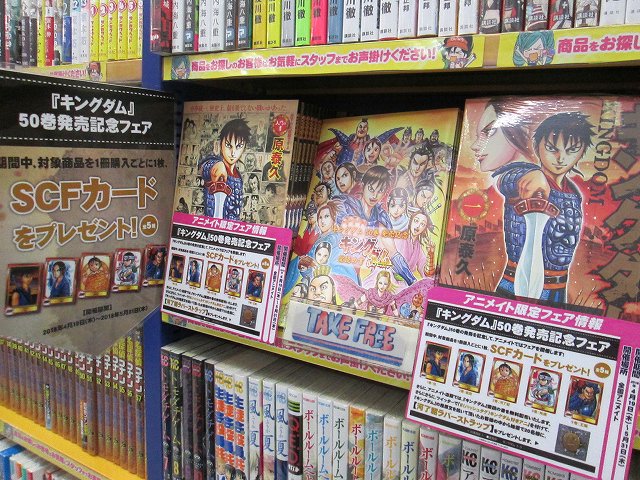 ট ইট র アニメイト熊谷 アプリご利用で1p貯まります 書籍入荷情報 キングダム 50巻 が入荷しました キングダム 50巻発売記念フェア も開催中です ハッシュタグキャンペーンなど 豪華フェアをぜひお見逃しなく また キングダムコーナー