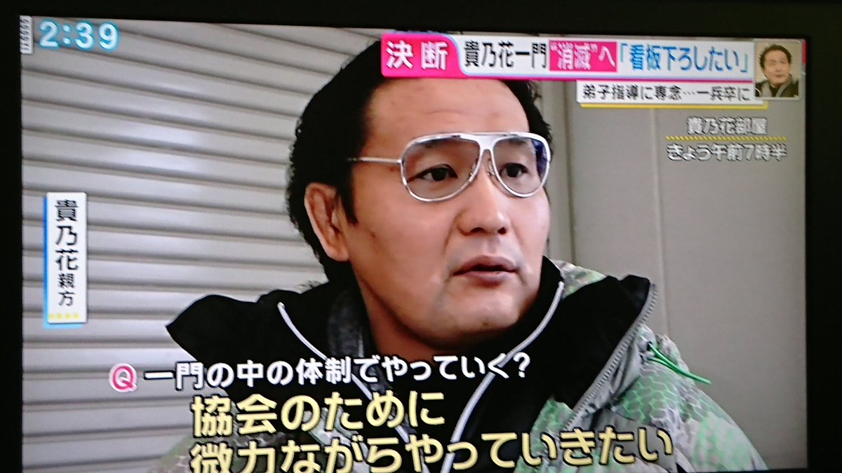 ち ゃ あ Twitterren 変なメガネw フジテレビ グッディ 貴乃花 ち ゃ あ Twitterren 変なメガネw フジテレビ グッディ 貴乃花
