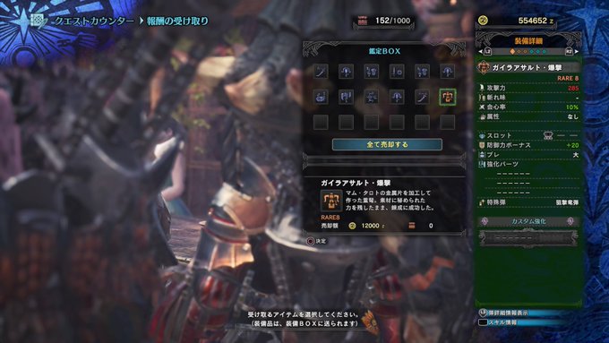 Mhw ガイラアサルトまとめ マムタロトのヘビィボウガン新武器 援撃と賊が強いぞ モンハンワールド まったりマイペースライフ