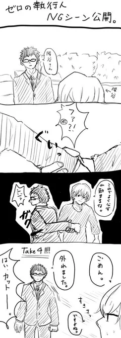 ゼロの執行人NGシーン
こう見えて降谷さんゴリラだから
#ゼロの執行人 
