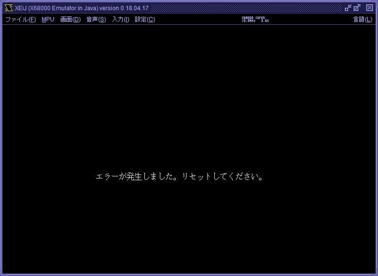 X68000 は起動デバイスが見付からないとき FD の挿入を促す絵が表示