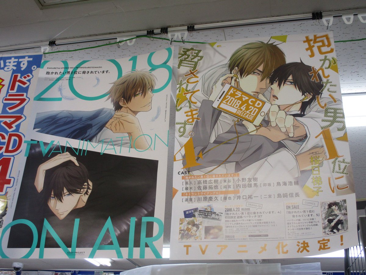 だかいち情報②】アニメイト特典で『桜日梯子先生描き下ろしマンガ