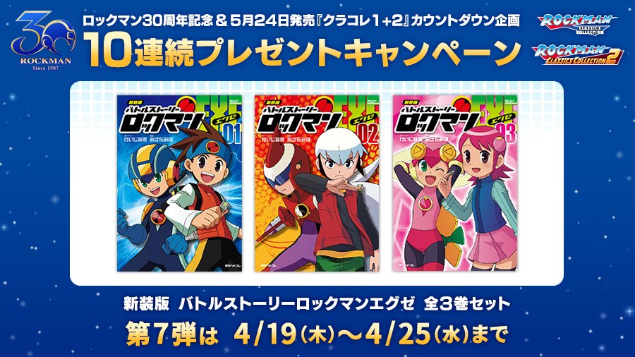 ロックマンエグゼ2 あさだみほ先生 直筆サイン色紙 良い ロックマンエグゼ2 あさだみほ先生 直筆サイン色紙 良い