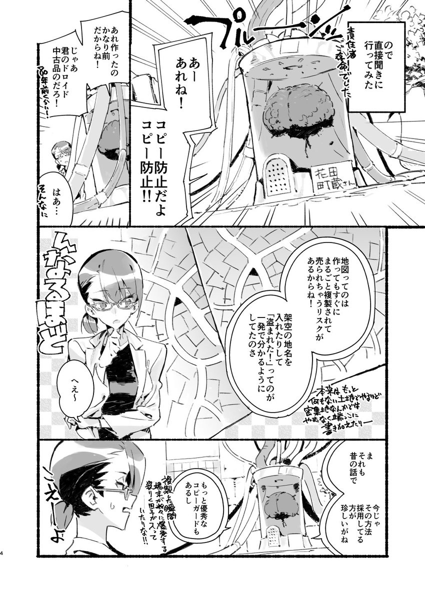 私には見えない、彼女には見える。（1/2） 