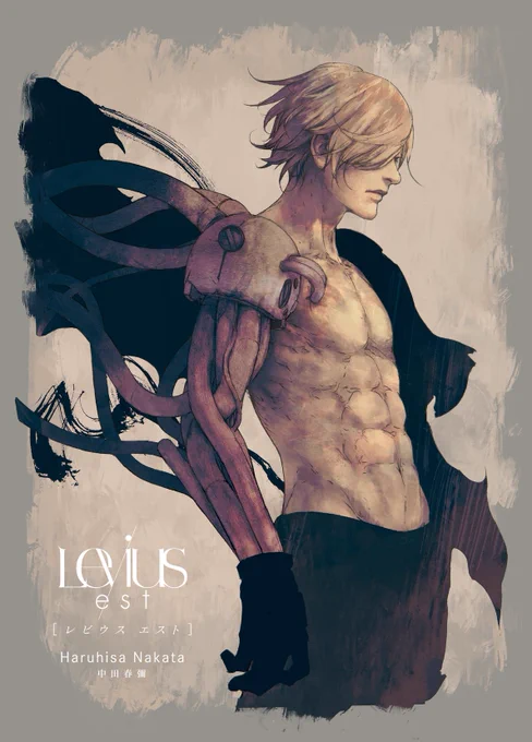 本日19日発売のウルトラジャンプ5月号に、センターカラーで「Levius/est」32話が掲載されています。

今号は抽選で30名様にモバイルバッテリー(僕も欲しい…)のプレゼントもあります。

単行本5巻も本日発売です。
よろしくお願いします。 