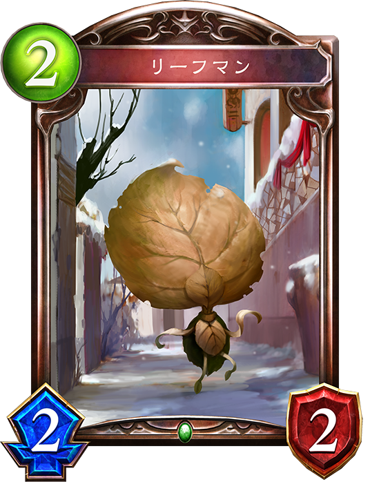 えあ Skybox そして昨日のシャドウバースのカードのキャラ独自ランキングを一晩考えて 私 えあ が選ぶ ペットにしたい キャラ ランキングベスト３が決定しました 第３位はどうも リーフマンです 第２位はハッピーピッグ そして堂々の第１位は
