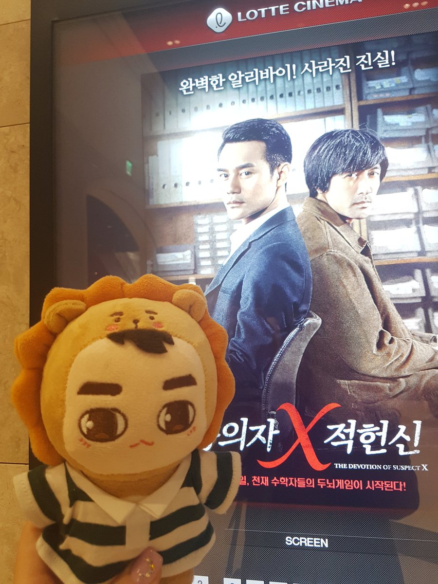왕카이 주연의 영화 <용의자X적 헌신> 한국 첫상영♡♡♡ #왕카이Translate post