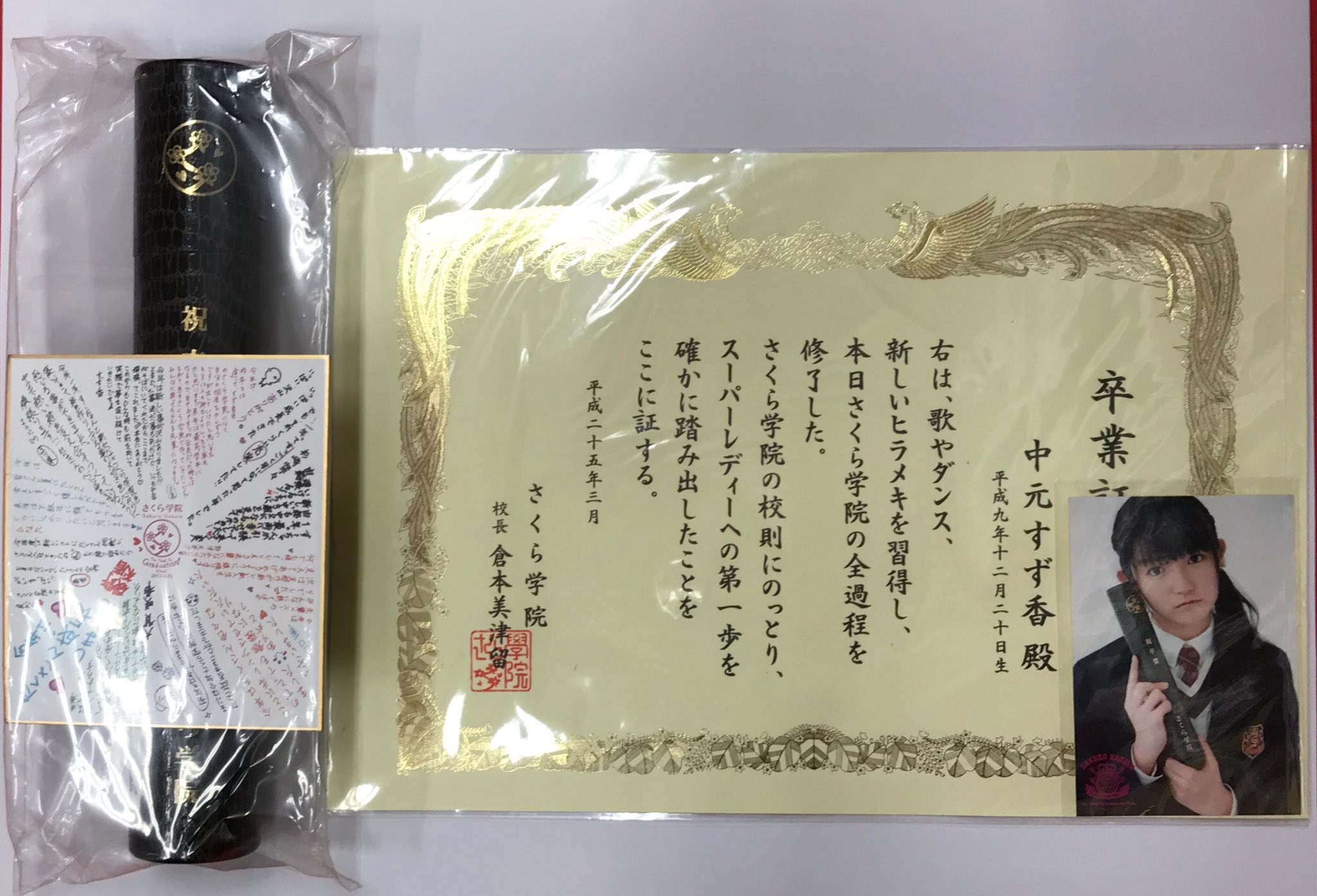 تويتر Trio 秋葉原ラジ館店 على تويتر 入荷情報 中元すず香 卒業証書 写真 寄せ書き色紙 印刷 証書入れセットと卒業写真集 サイン入り が入荷しました 電話での価格や在庫のお問い合わせはご遠慮いただいております Babymetal ベビメタ Sumetal さくら