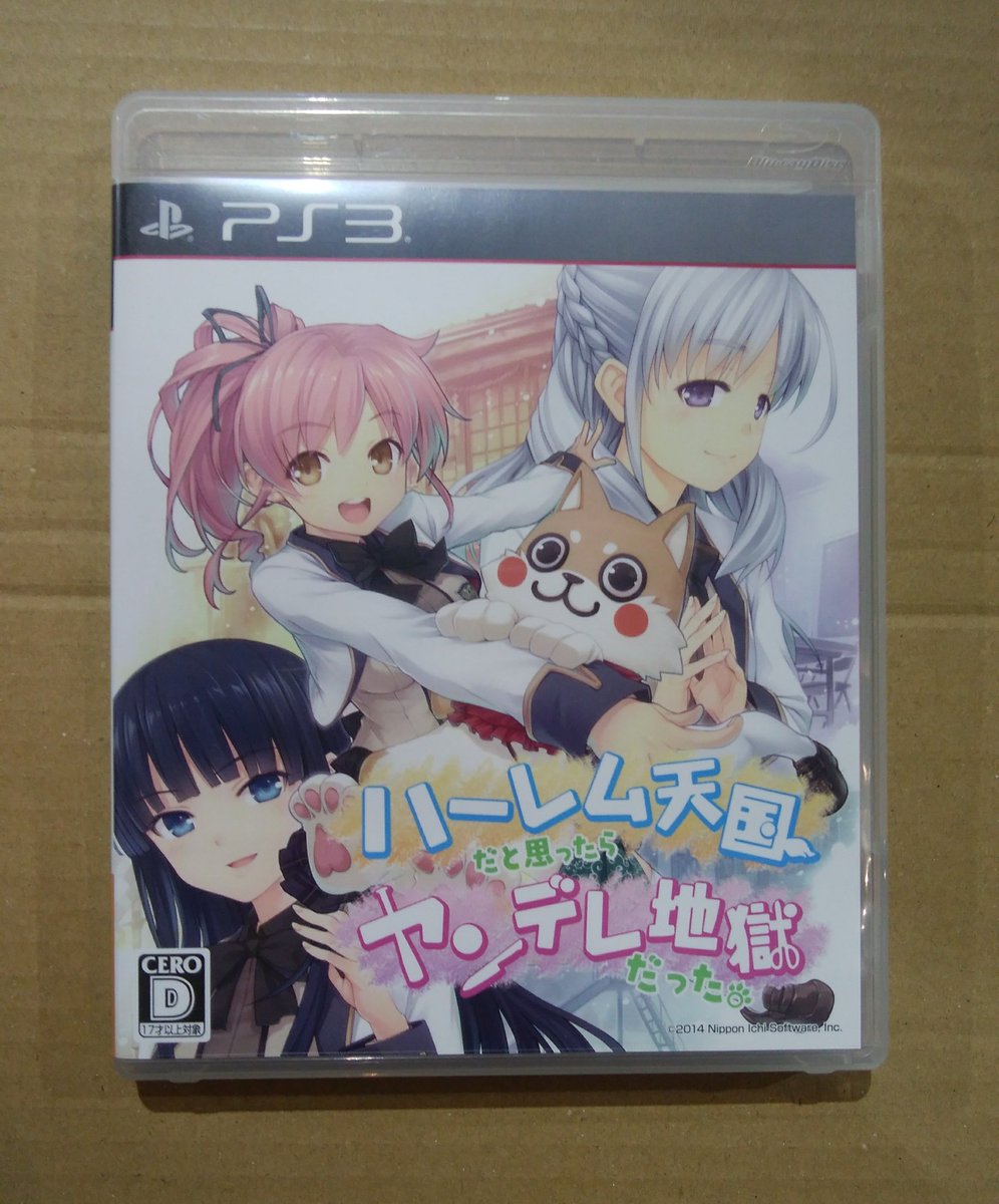 Uzivatel Pao ぱお ゲーム 青梅店 Na Twitteru Ps3の色々と話題になった ハーレム天国だと思ったらヤンデレ地獄だった の中古品入荷しました ヤンデレというかグロやホラー寄りなこのゲーム 内容は結構エグい ちなみに略称は はんもっく って言うらしいですよ