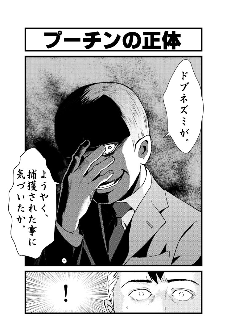 「ロシアンボンバ」今日も更新しました。「プーチンの正体」poodays.com/?p=2495
嘘さ、ウーソさ、全部ウーソさ、夏の恋は幻♪　教訓。どんな親しい相手であろうとも必ず疑いの目を向けましょう。