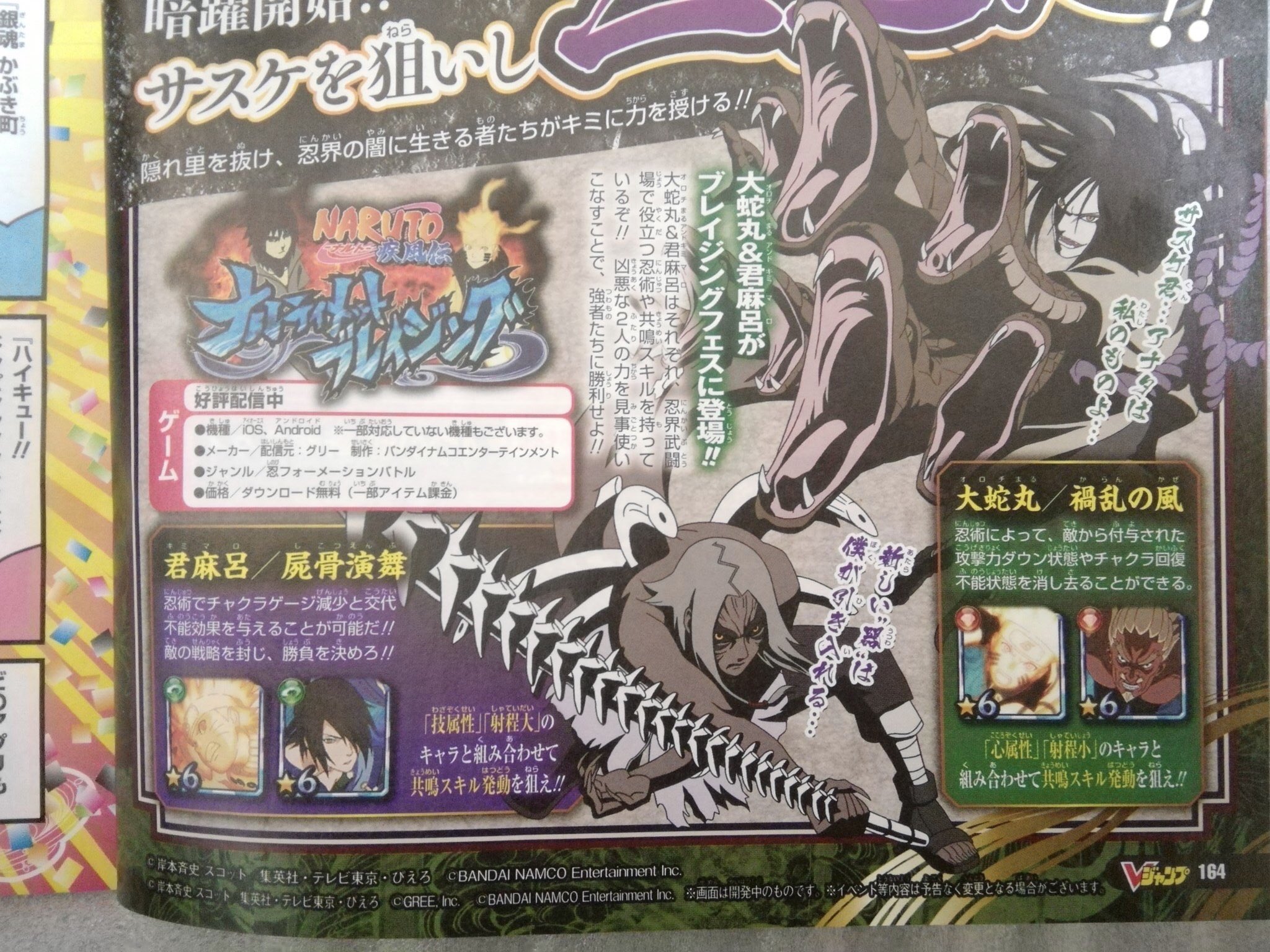 Nordax V Jump Scan Thx To 29veru T Co Kf9fcumzhe Twitter