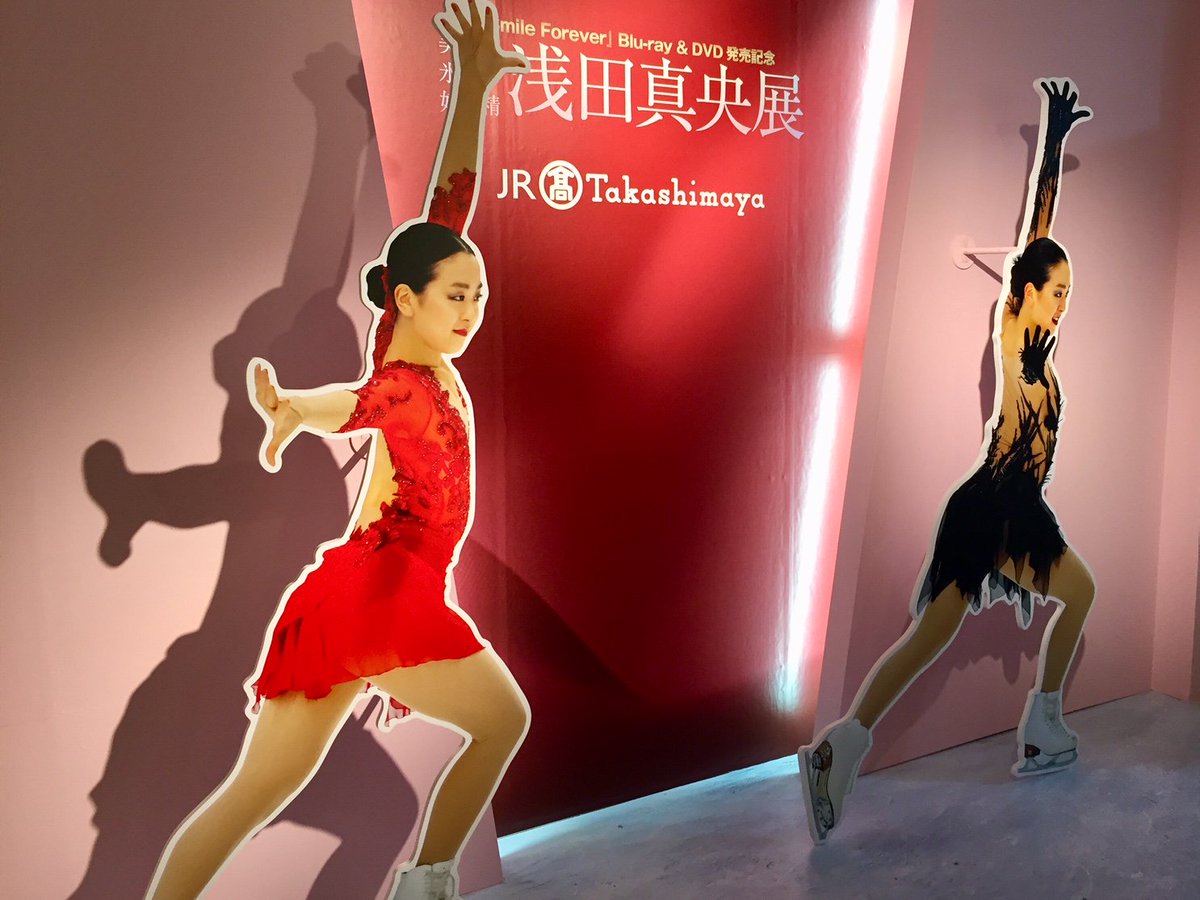 日本観光振興協会中部支部 美しき氷上の妖精 浅田真央展 が 真央ちゃんの地元 名古屋で始まりました 幼少の頃から26歳の 決断までの軌跡を 映像や写真パネルで辿ります 数々の衣裳や愛用のスケート靴 オリンピックメダルなどをぜひご覧ください