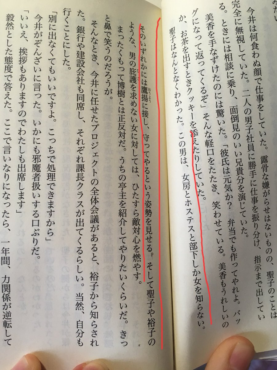 奥田英朗さんの「ガール」何回読んでも面白い。男性作家でこんな女目線書けるの?!すごい面白い 