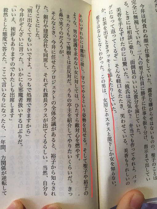 奥田英朗さんの「ガール」何回読んでも面白い。男性作家でこんな女目線書けるの?!すごい面白い 