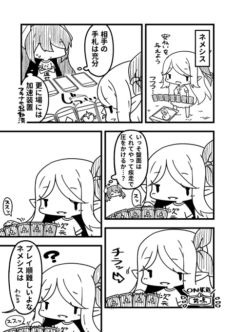 アーティファクトネメシス 