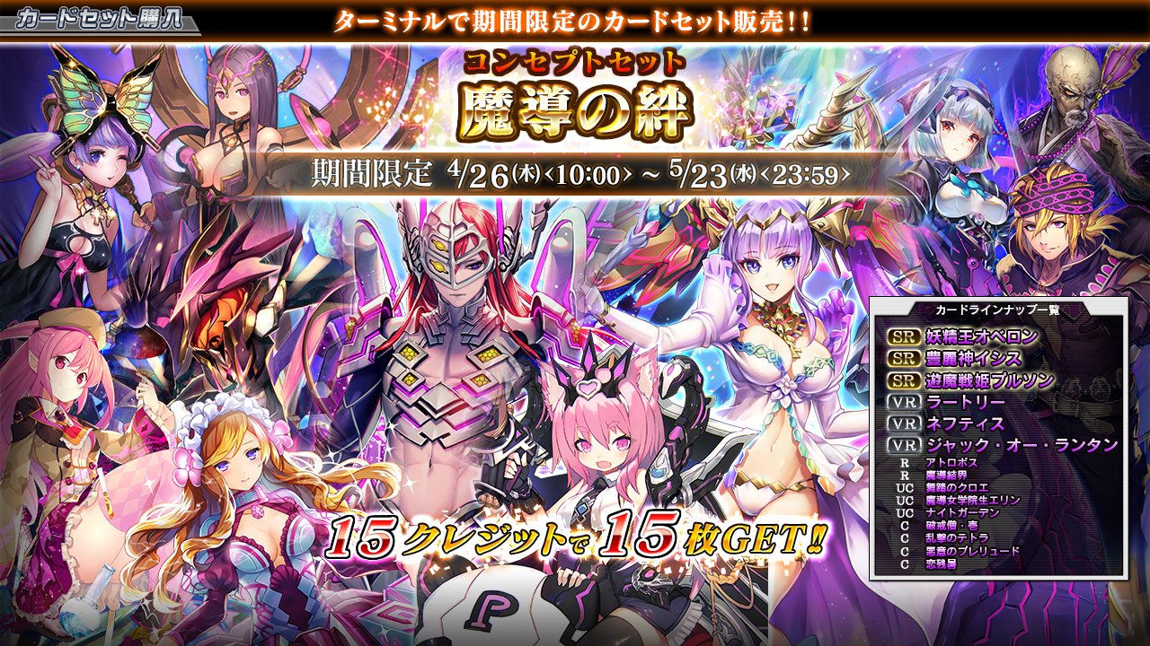 コード・オブ・ジョーカー(COJ)公式 on Twitter: