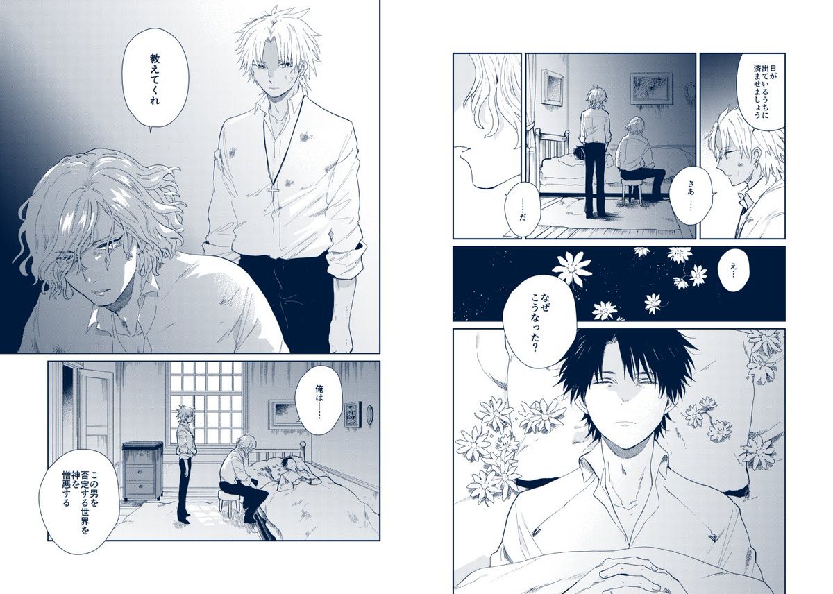 のびたろ Lb6済 Sur Twitter 5 3の新刊 敗北したカルデアのぐだ男を看取る巌窟王と天草四郎の話 エドシロ 1 2 のびたろ Lb6済 Sur Twitter 5 3の新刊 敗北したカルデアのぐだ男を看取る巌窟王と天草四郎の話 エドシロ 1 2